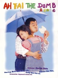 天才与白痴1997