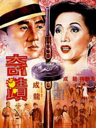 奇迹1989