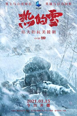 热的雪粤语版